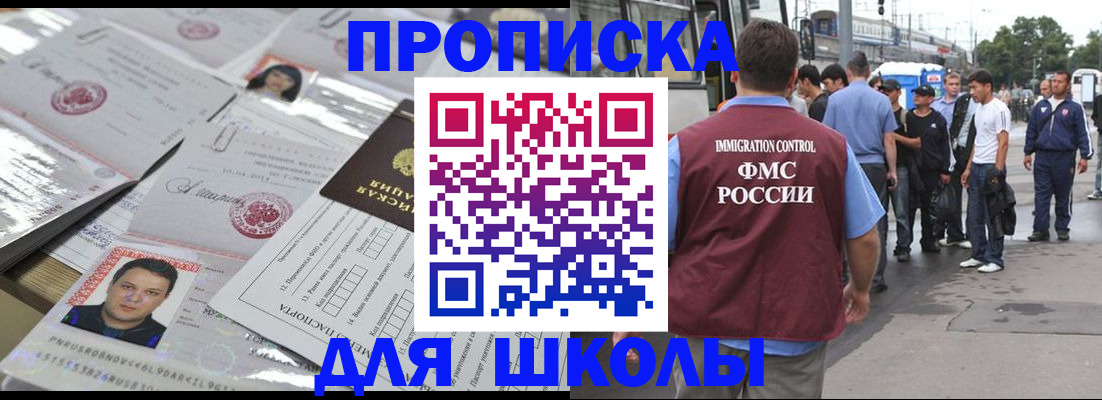 прописка 2025 в Покрове