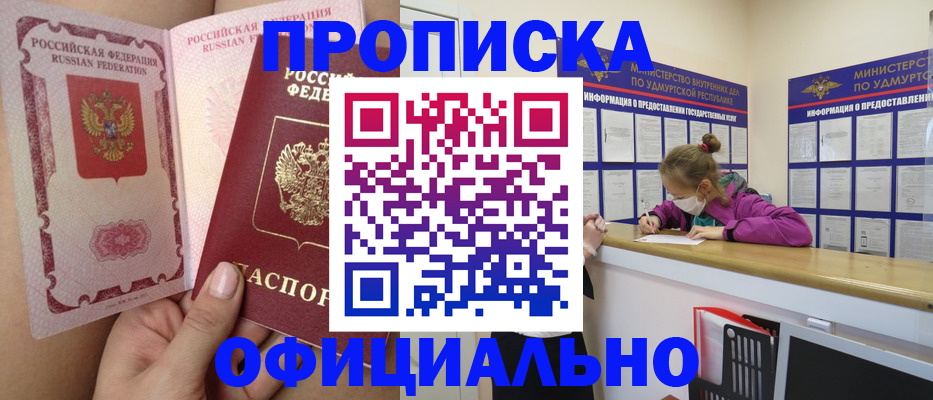временная регистрация гарантия в Покрове