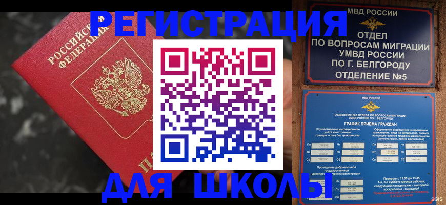 временная прописка в Покрове