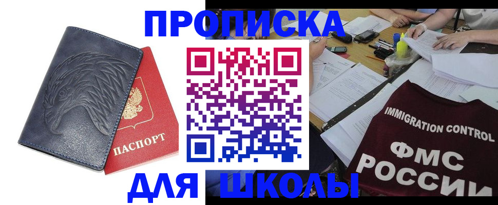 временная регистрация для всех в Покрове