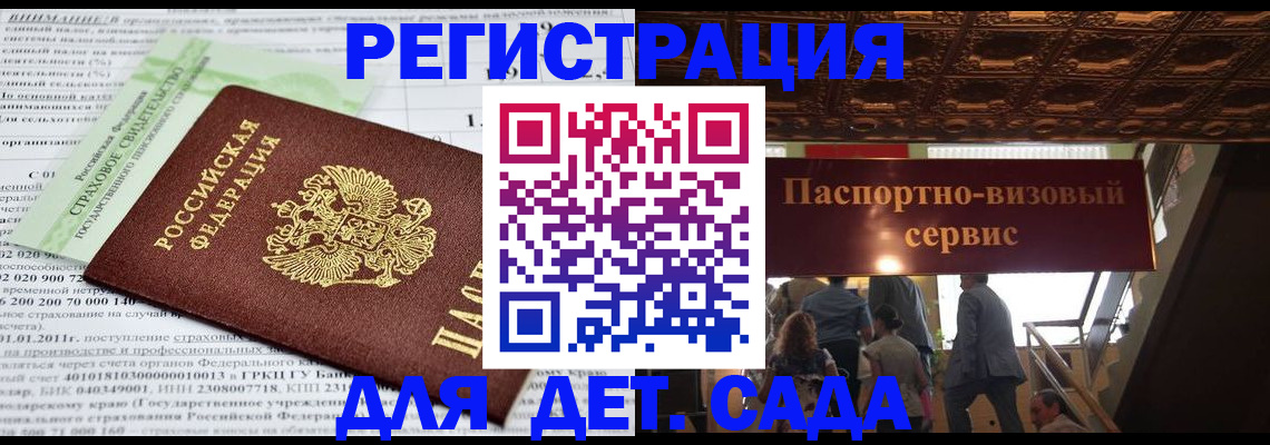 прописка гарантия в Покрове
