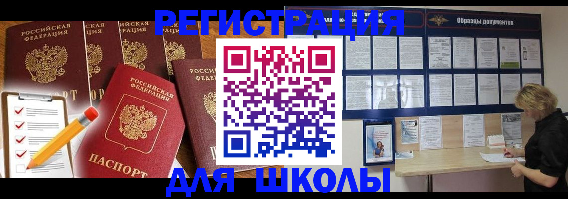 временная прописка в Покрове